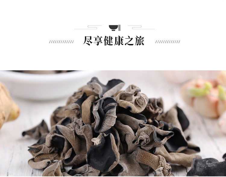 姚朵朵 有机黑木耳130g 品质优选 有机食品