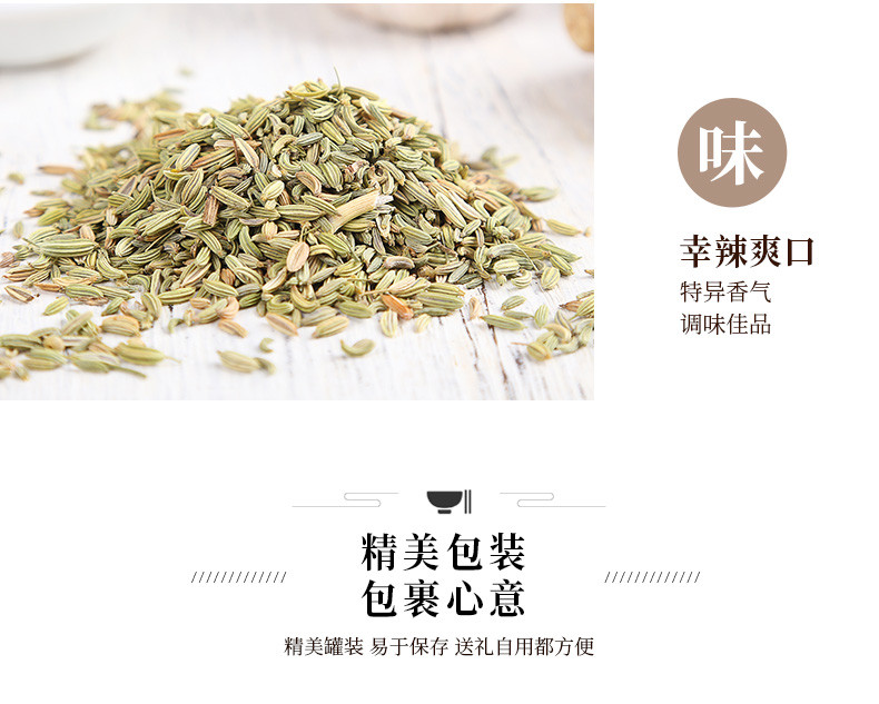 姚朵朵 小茴香120g*2 辛料川菜火锅调味料 卤料香锅烧菜120g