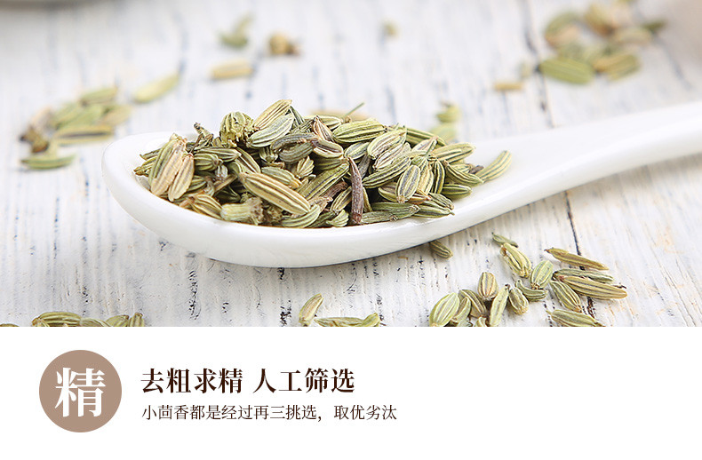 姚朵朵 小茴香120g*2 辛料川菜火锅调味料 卤料香锅烧菜120g