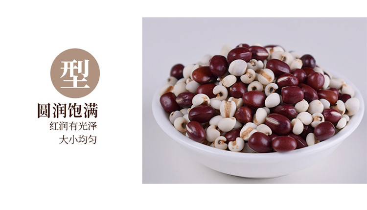 姚朵朵 赤豆薏米粥料1200g