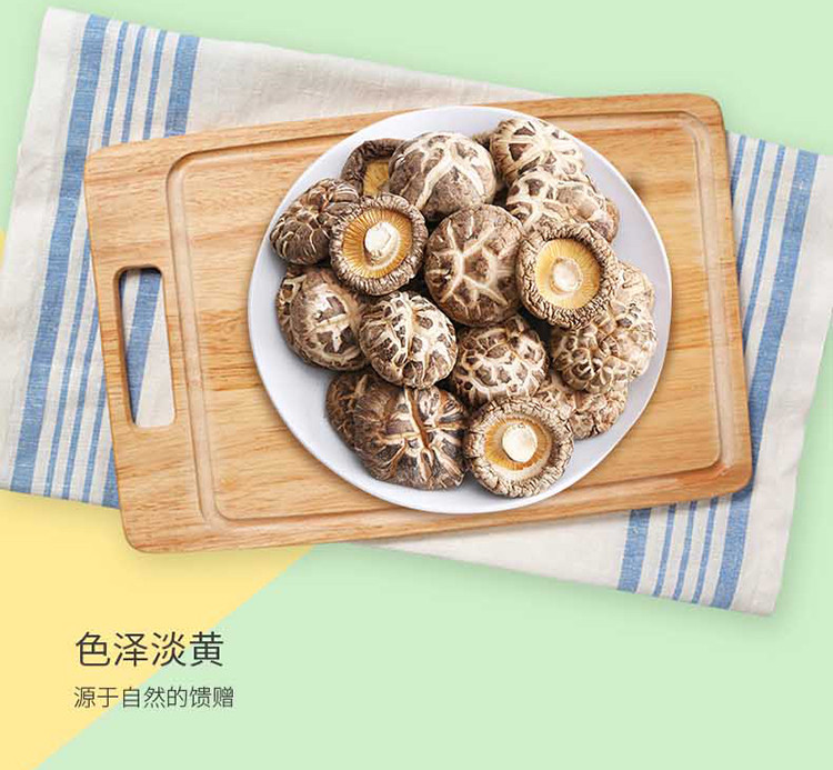 姚朵朵 花菇300g 肉厚无根花菇 菌菇干货干香菇 炖汤菌菇火锅食材