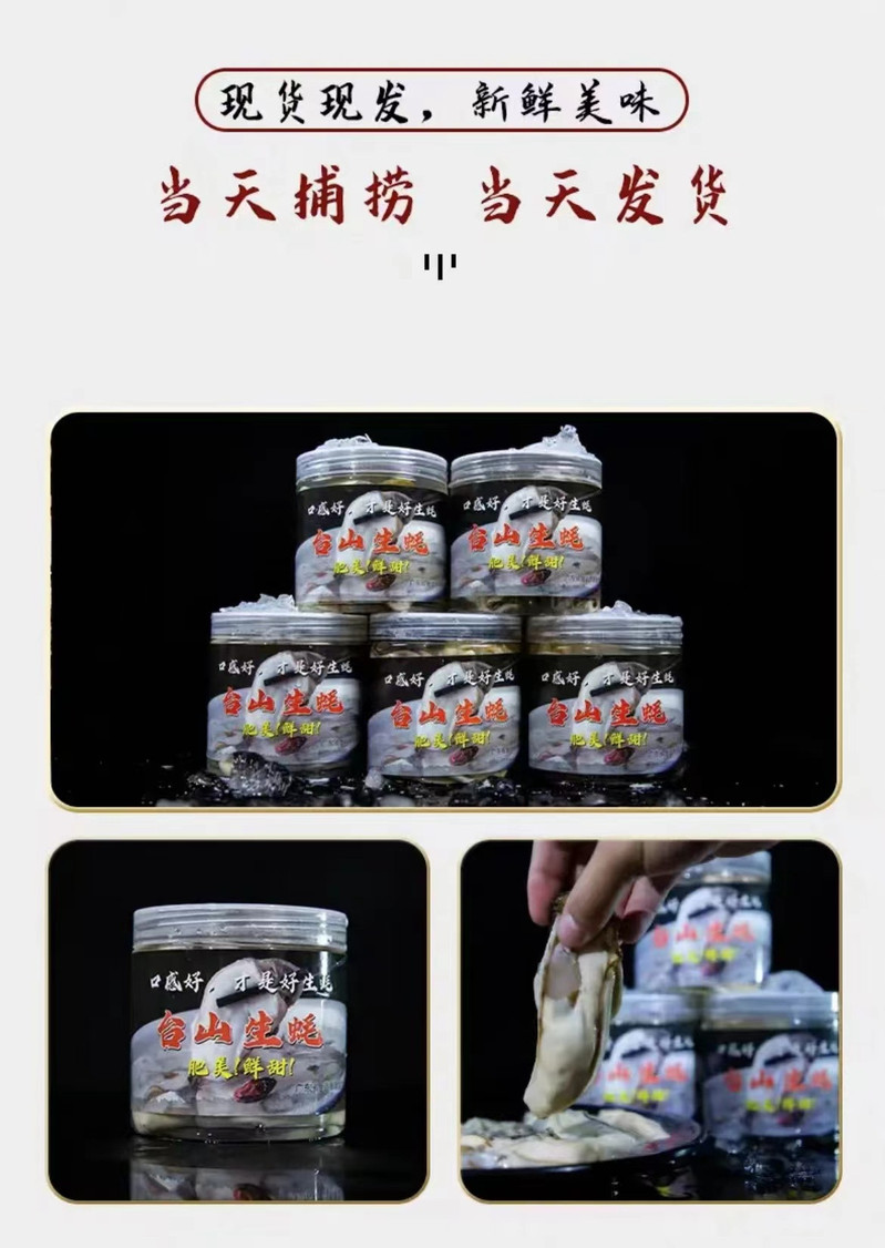 蚝奇迹 【江门台山馆】蚝奇迹 台山生蚝1500g罐装——邮蚝事