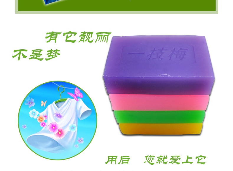 一枝梅 【安庆邮政】茉莉除菌皂(4色)
