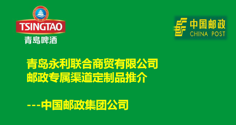 【安庆邮政】青岛啤酒【甄选 纯真】  源产地出品 邮乐优选8度500ml/*12罐啤