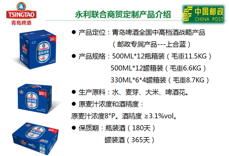 【安庆邮政】青岛啤酒【甄选 纯真】  源产地出品 邮乐优选8度500ml/*12罐啤