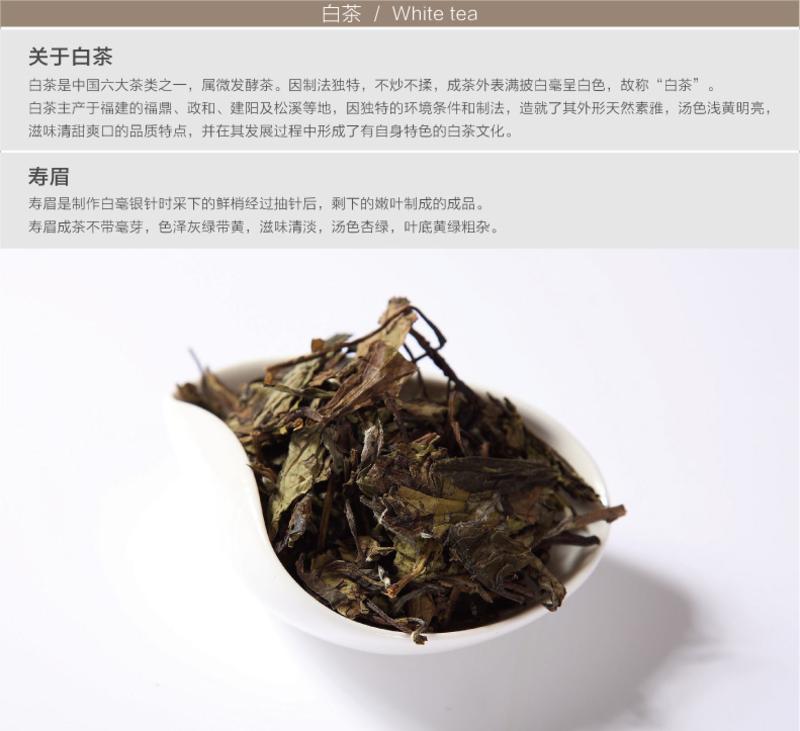 祥源茶/SUNRIVER TEA 正宗福建高山寿眉 白茶饼 政和白茶茶叶 小镇系列
