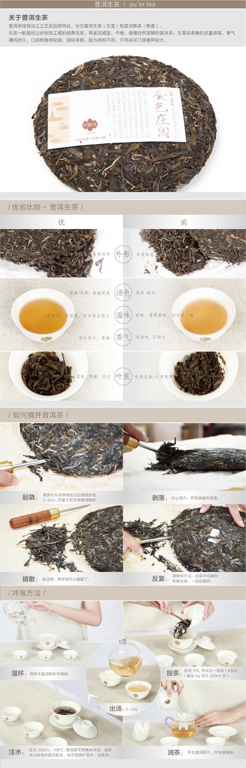 祥源茶/SUNRIVER TEA 正宗云南普洱生茶 迷你珠系列小沱茶