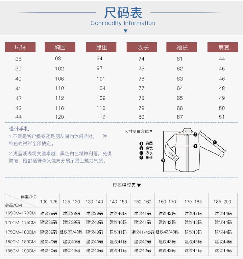 道北新款男士衬衫长袖修身型韩版青年商务休闲寸衫百搭正装衬衣潮