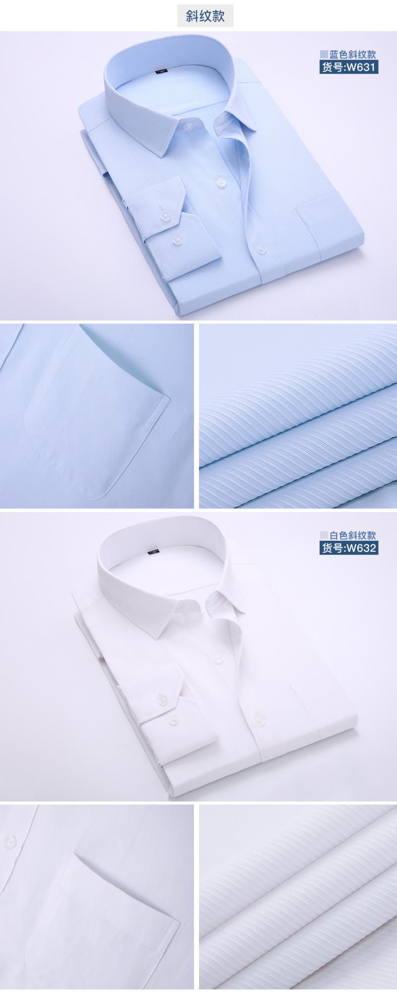 道北 新款男士衬衫男长袖修身型韩版商务白色正装衬衣男装潮
