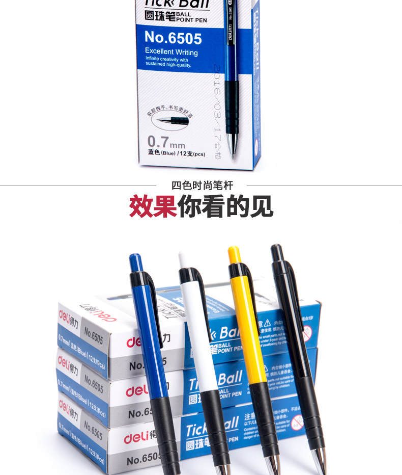 得力圆珠笔6505 按动圆珠笔 办公 原子笔 油笔0.7mm 蓝色12支装