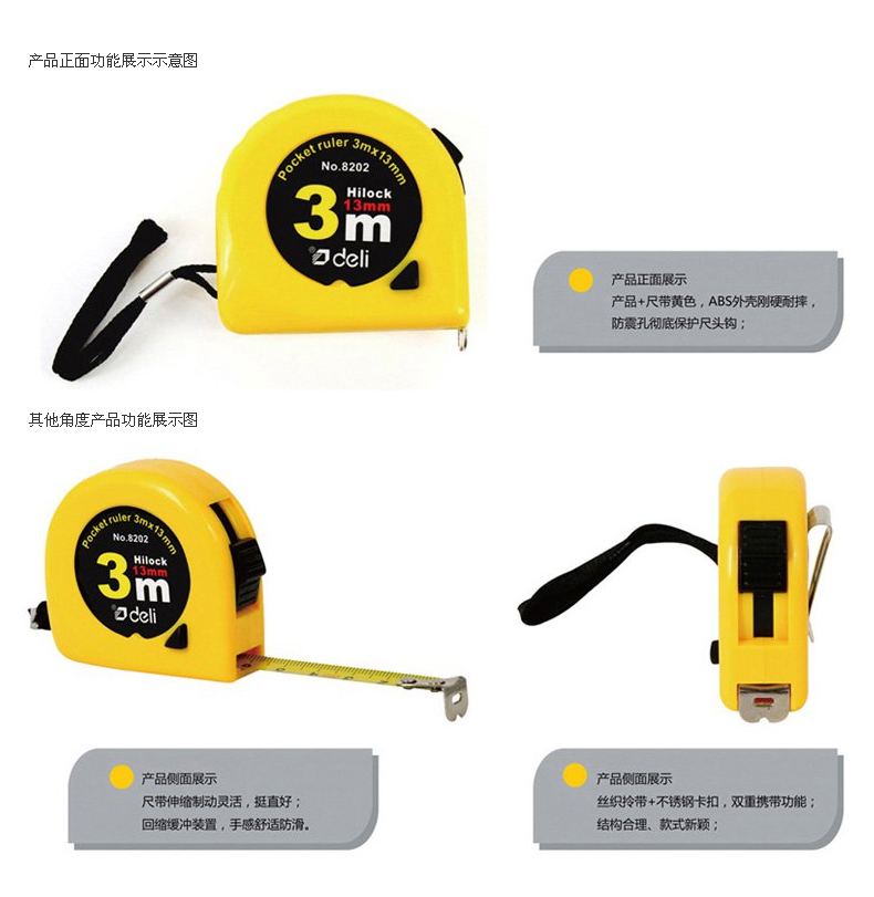 得力3米钢卷尺8202 抗摔外壳尺子 测量工具鲁班木工尺