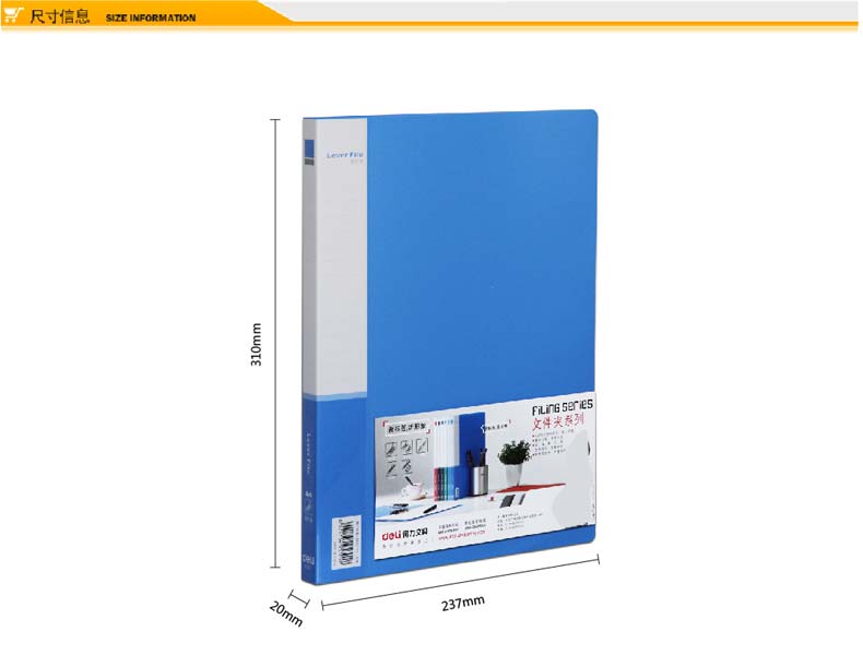 办公用品 文件夹得力文件夹5301 A4单夹插袋文件夹商务资料夹