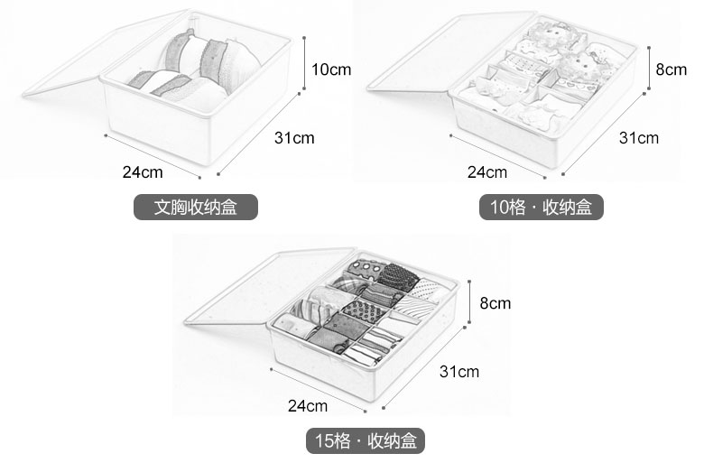 乐活时光 内衣收纳盒单个装 有盖塑料整理盒文胸内裤袜子收纳盒子
