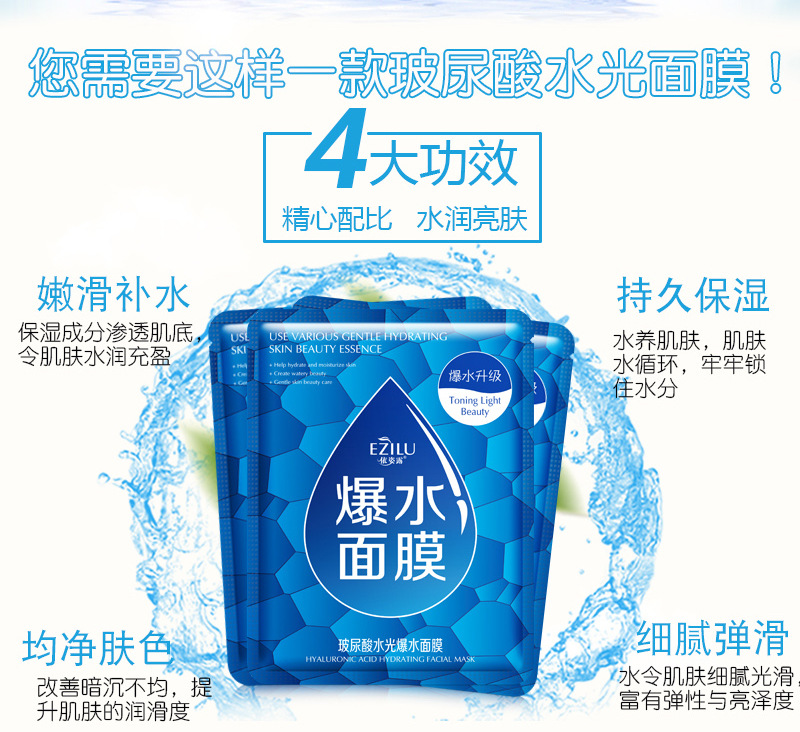 爆水保湿面膜清爽润肤30g精华液面膜贴面部