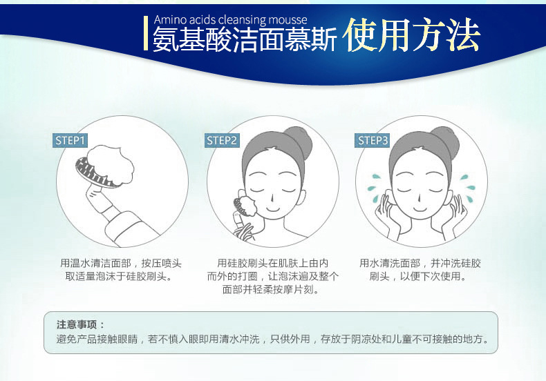 依姿露韩纪氨基酸洁面慕斯清洁毛孔污垢卸妆洗面奶洁面乳