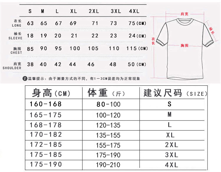 2018夏季新款短袖t恤男半袖圆领韩版修身打底衫薄衫