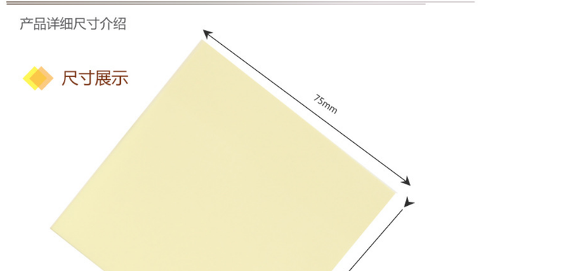 得力7733百事贴得力7733百事贴 便利贴 即时贴 76*76mm
