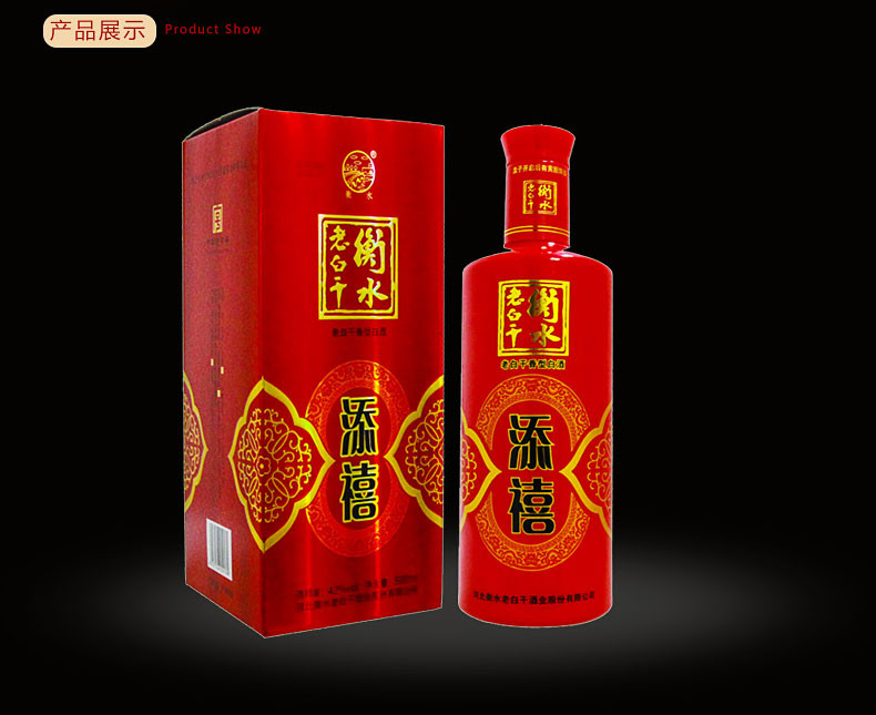 衡水老白干 白酒 添禧 老白干香型 42度 500ml*6瓶 整箱装