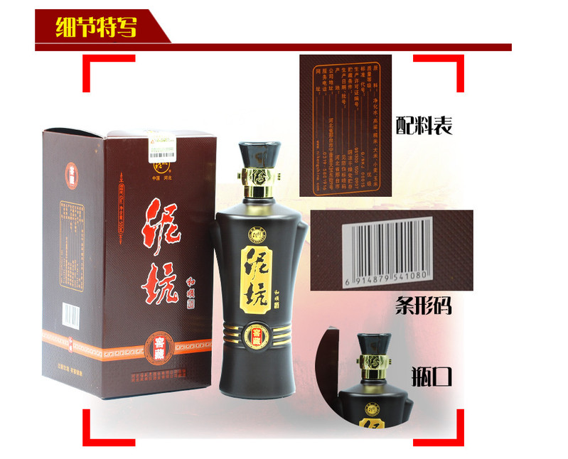 泥坑浓香型白酒 和顺窖藏 42度 500ml*6瓶 箱装