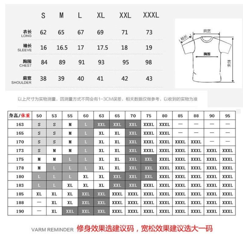 道北夏季男士短袖T恤圆领体恤打底衫修身上衣紧身半袖男装黑白潮