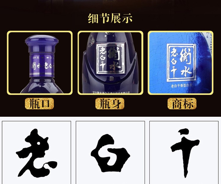 衡水老白干 珍品12 白酒52°老白干香型52度500ml 4瓶箱装