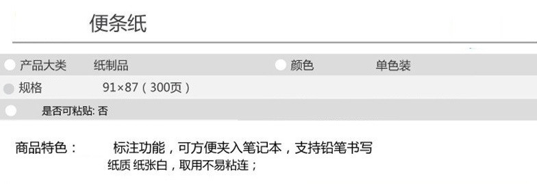 得力便签纸7700 便条纸/记事白纸 规格91*87mm 100页/单