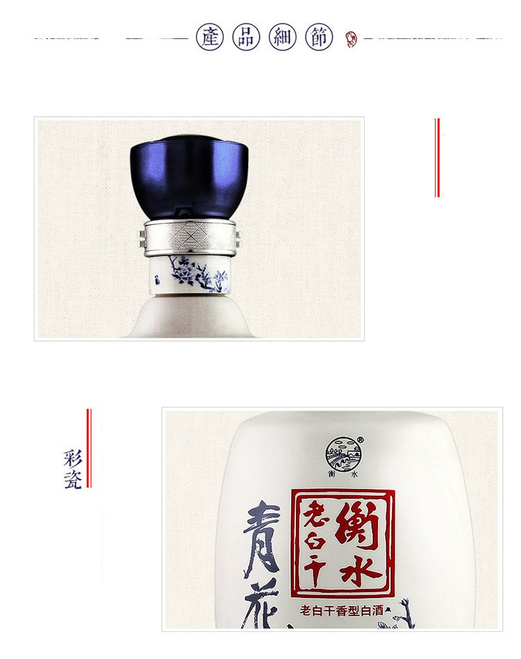 衡水老白干 白酒 青花 di度酒 老白干香型 40度 750ml*4瓶 整箱装