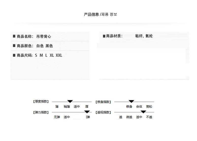 道北 吊带背心女韩版内搭外穿短款上衣黑色白色莫代尔打底小背心