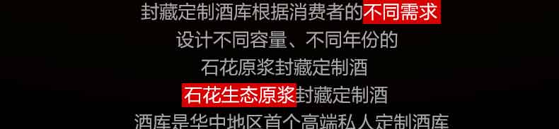 湖北石花酒生态原浆封藏定制酒 61.8度高度白酒5L大坛纯粮食酒