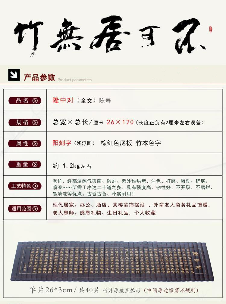 【樊城龙芽】民间工艺品诸葛亮隆中对仿古装饰品