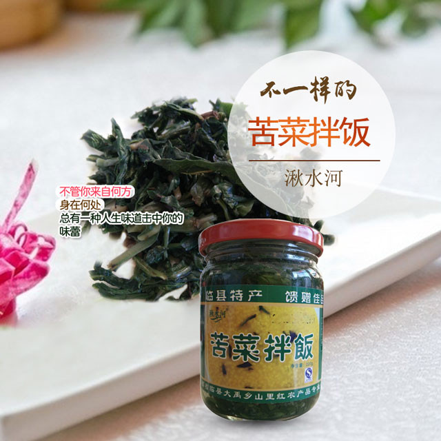 【吕梁馆】宝源悠创  苦菜  湫河水野生苦菜 拌饭的最美良品 220g/瓶（寄达全国）