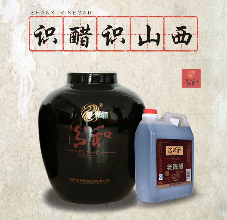 【中阳馆】汾和 6°老陈醋 1.4L瓶装 调味调料