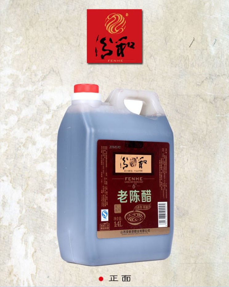 【中阳馆】汾和 6°老陈醋 1.4L瓶装 调味调料