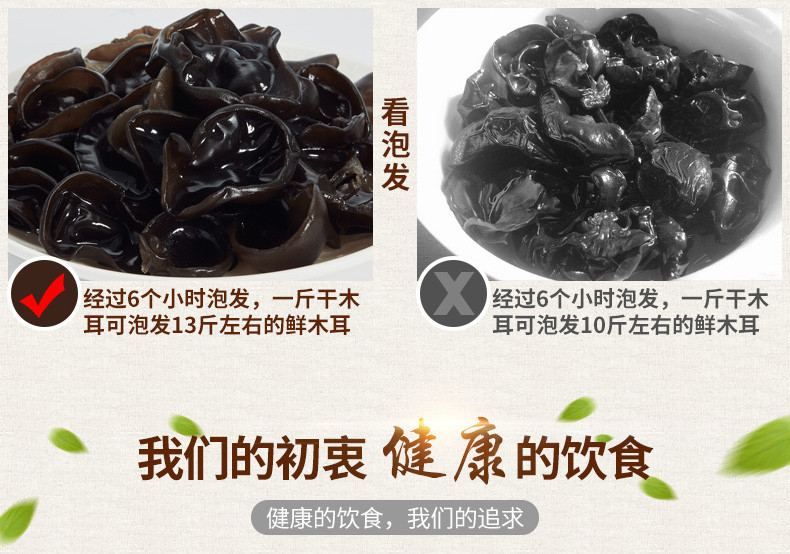 乡菇乡耳 【晋乡情·吕梁】中阳黑木耳 110g