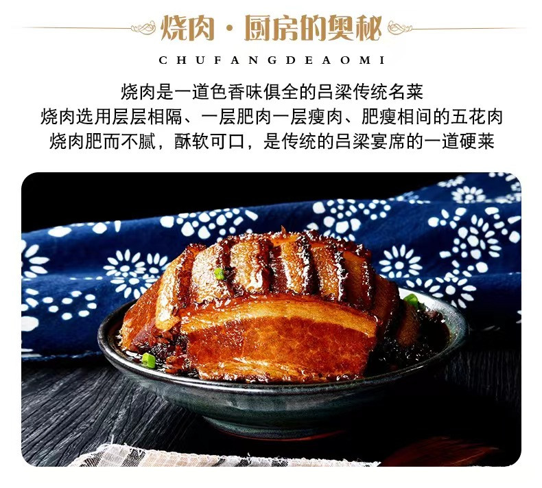  吕粮山猪 熟肉礼盒【晋乡情·吕梁】 咬下去每一口是满满的肉