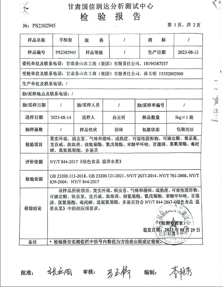 农家自产 【白银市振兴馆】景泰早酥梨 全国包邮