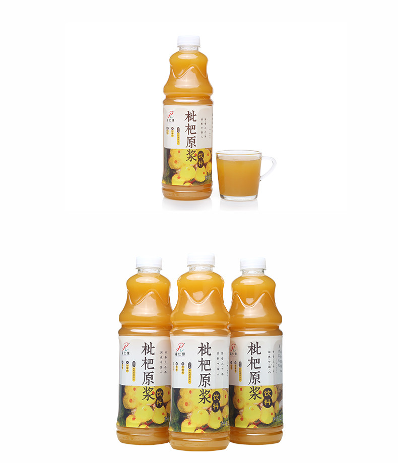 福仁缘枇杷原浆1250ml 3瓶装 全国包邮 官方正品