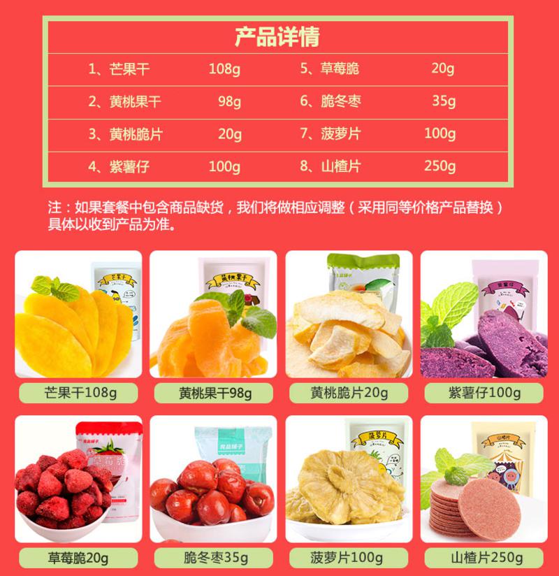 【良品铺子】8包装果干蜜饯零食大礼包810g女王节送女友零食小吃特产包邮