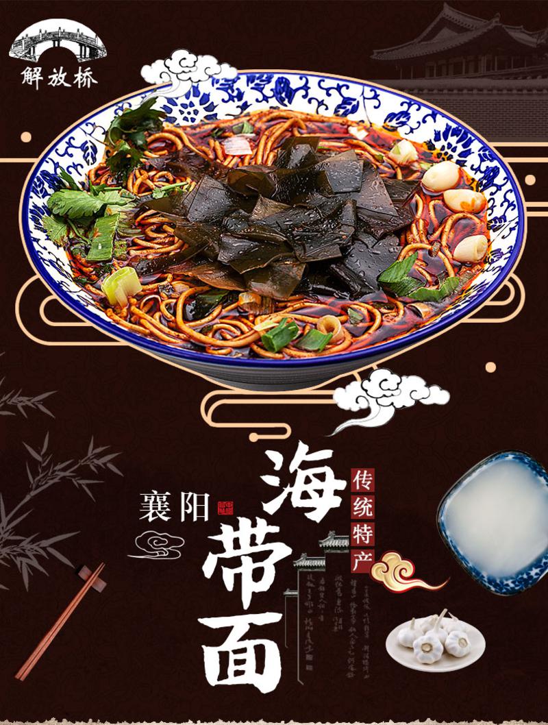 【解放桥】包邮襄阳特产213g*3盒牛肉面牛杂面海带面三口味速食碱面面条