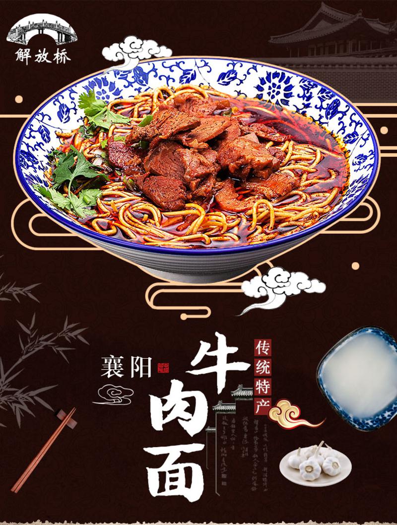 【解放桥】包邮襄阳特产213g*3盒牛肉面牛杂面海带面三口味速食碱面面条