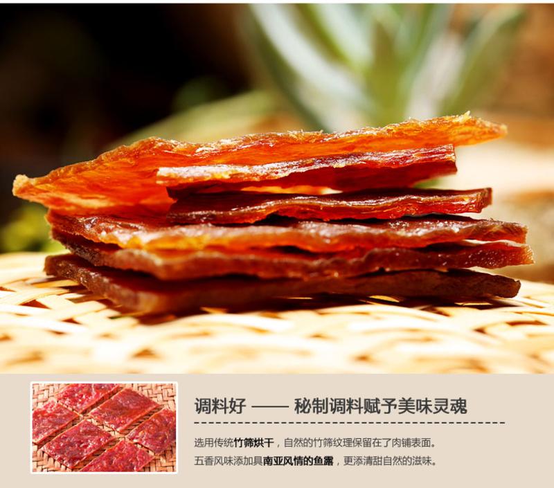 【良品铺子】三种口味可选风味猪肉脯200g 靖江特产猪肉干肉片年货小吃零食