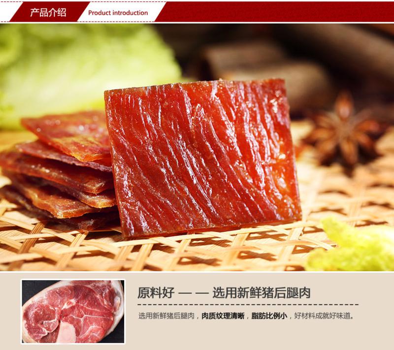 【良品铺子】三种口味可选风味猪肉脯200g 靖江特产猪肉干肉片年货小吃零食