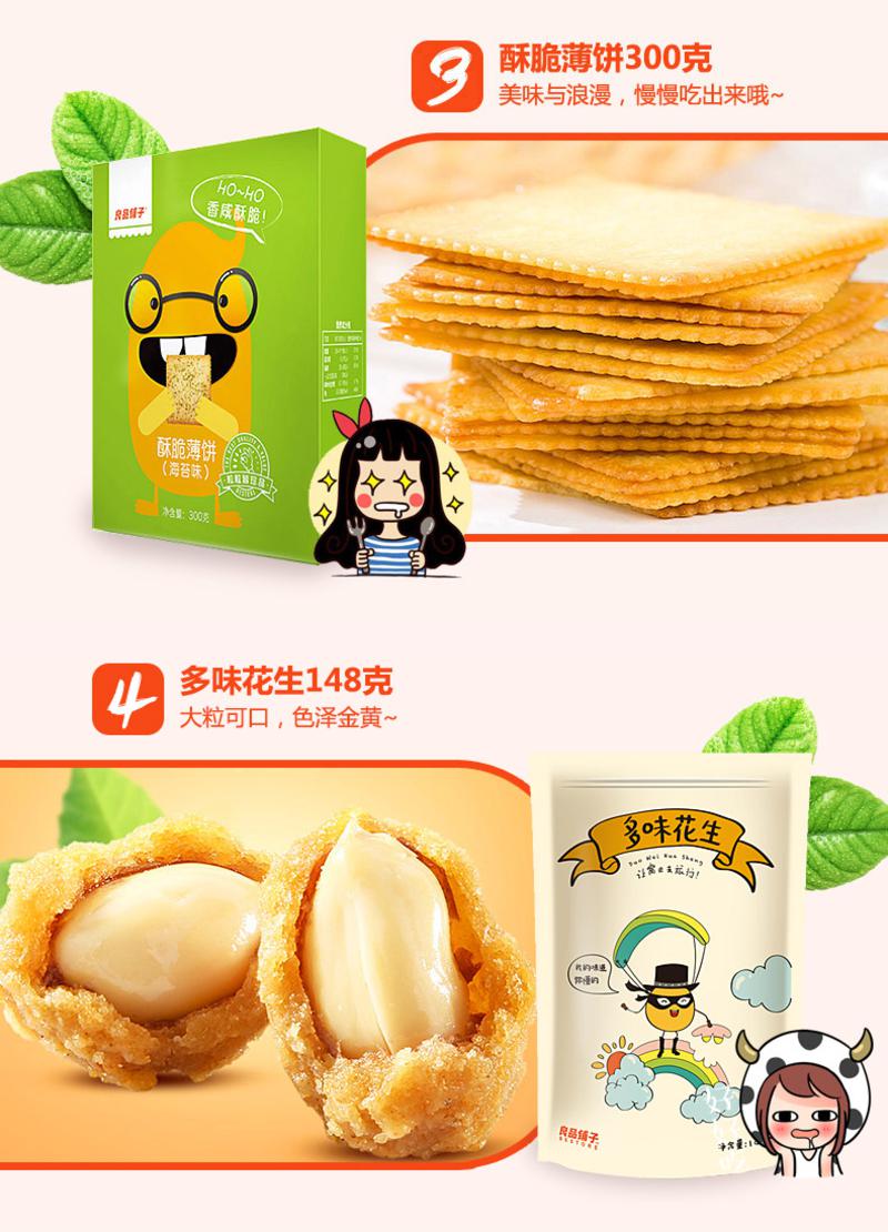 【良品铺子】包邮零食大礼包2kg整整24大包组合生日送女友一整箱的礼物混合装