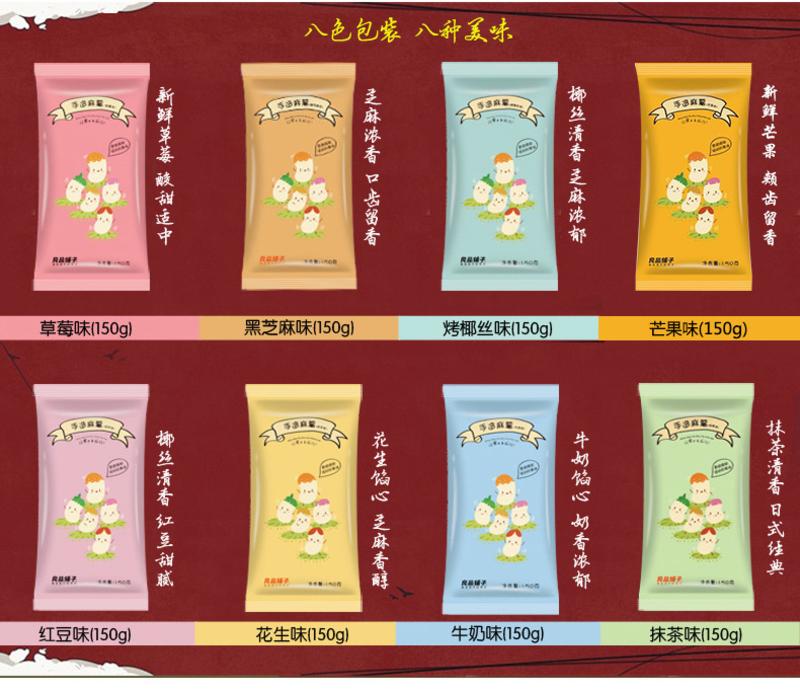 【良品铺子】手造爆浆麻薯150g*3抹茶味芒果味糯米滋手工糕点口味可选包邮