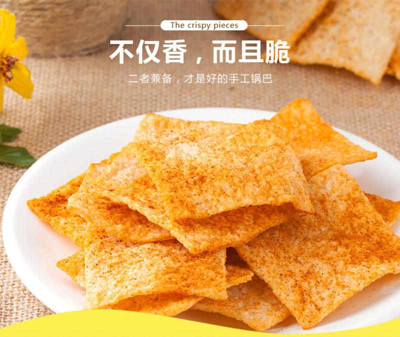 【雪晴】襄阳手工锅巴400g特产零食小吃农家老灶大米3口味可选包邮