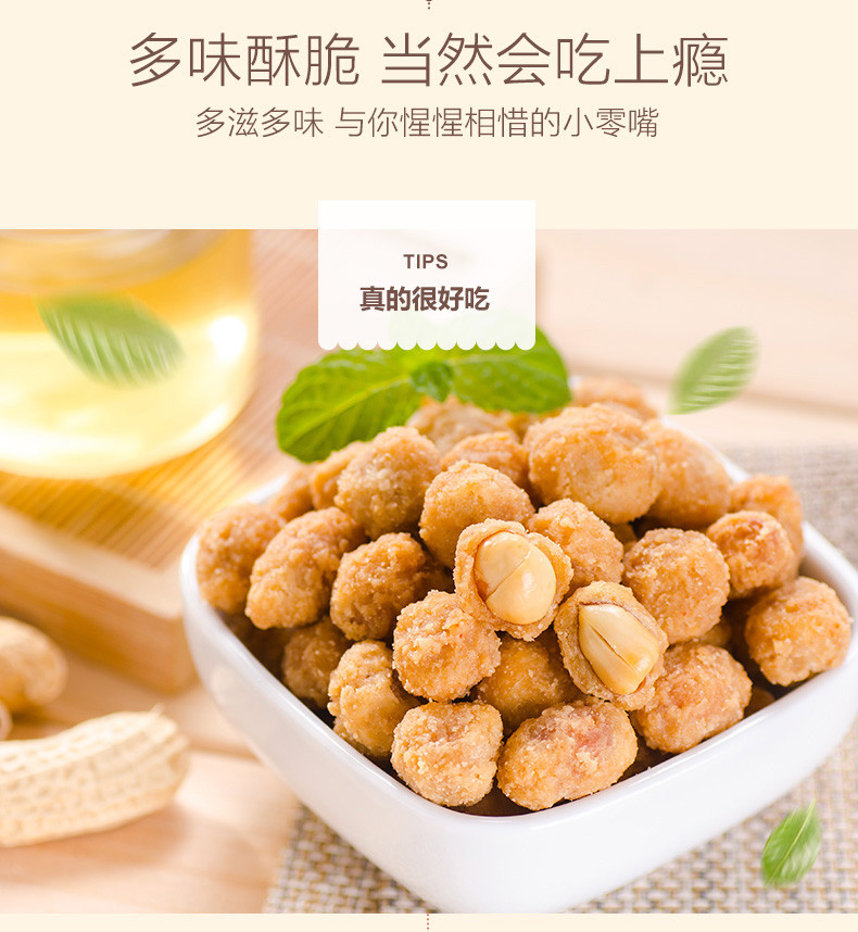 【良品铺子】包邮多味花生米148g*2 袋干果炒货休闲零食品