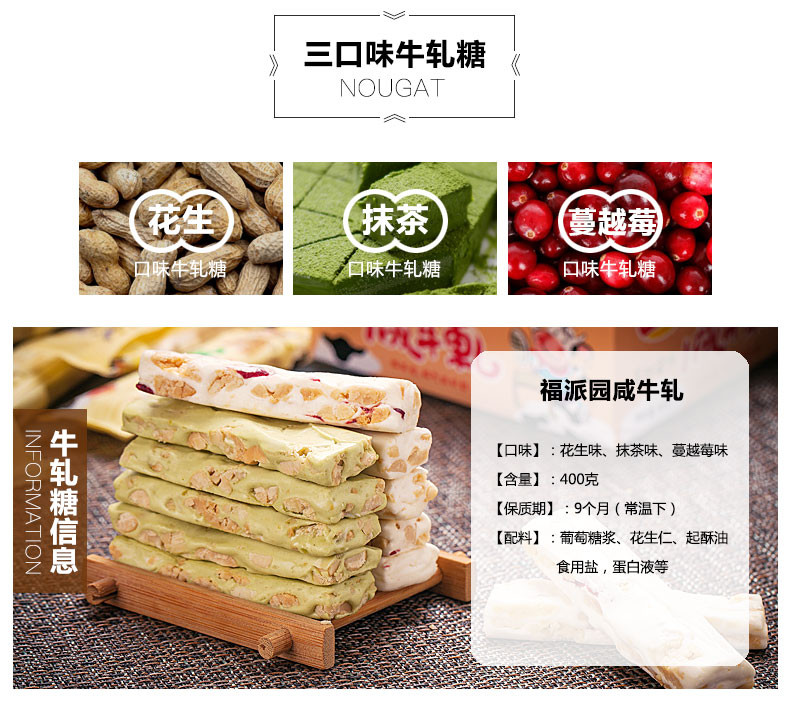 【福派园】包邮手工牛轧糖400g原味抹茶蔓越莓味三口味可选