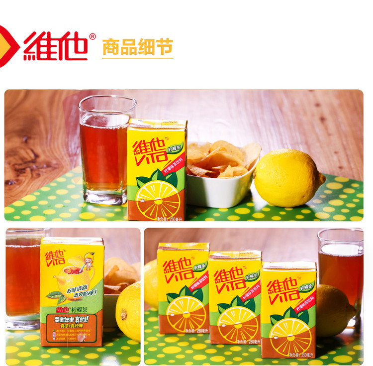 【维他奶】包邮柠檬茶250ml*6盒/组清新激爽办公休闲饮料