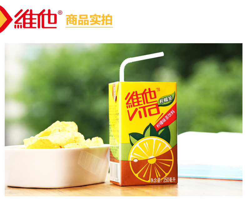 【维他奶】包邮柠檬茶250ml*6盒/组清新激爽办公休闲饮料