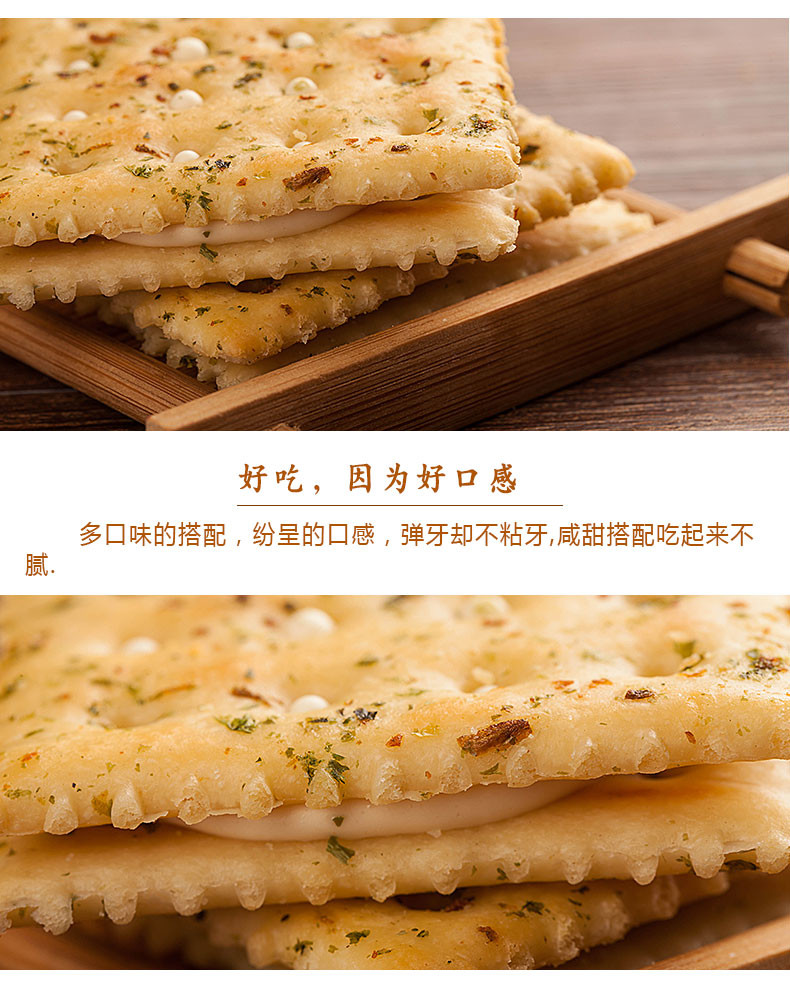 【芭米】牛轧糖饼干180g/袋三口味可选苏打饼干包邮